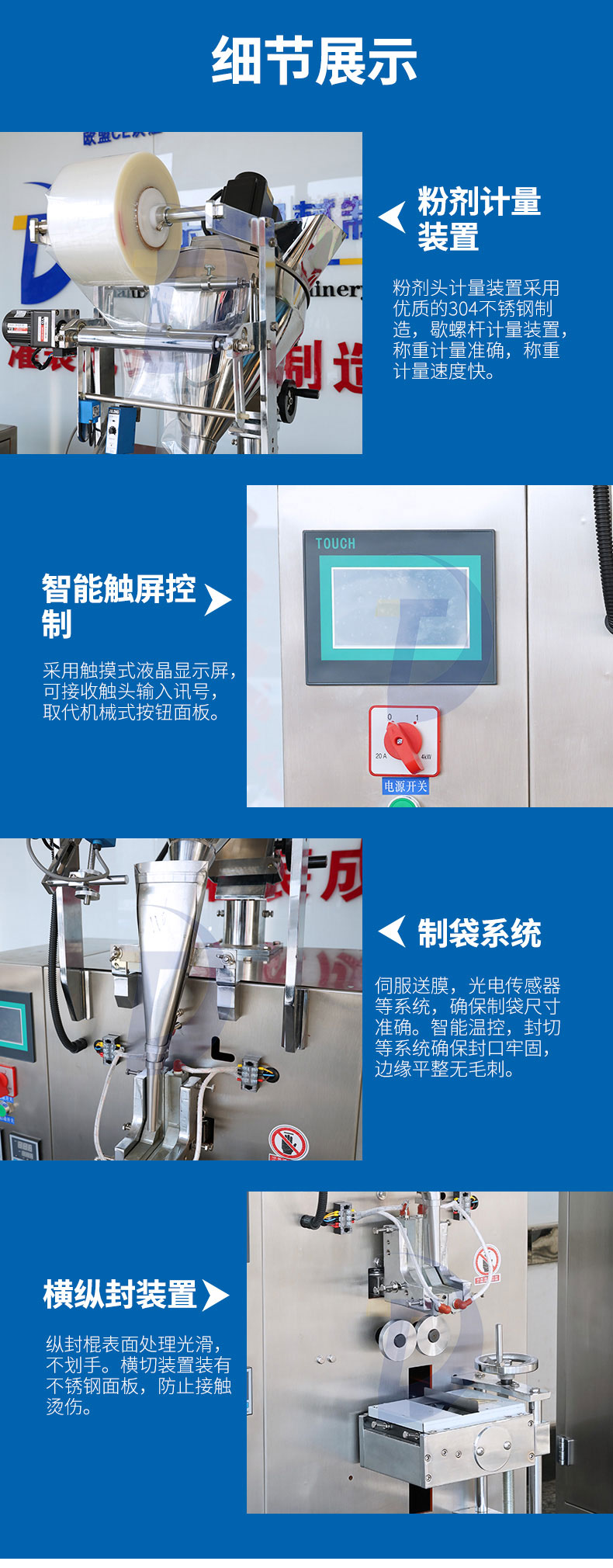 全自動立式粉劑包裝機